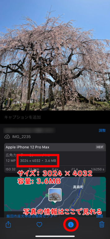 超便利 Iphoneの画像サイズを一瞬で小さくする方法 ショートカットアプリ ノベブロ Noveblo