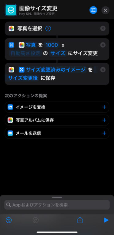 超便利 Iphoneの画像サイズを一瞬で小さくする方法 ショートカットアプリ ノベブロ Noveblo