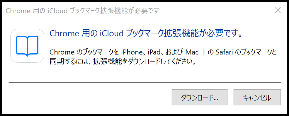Bookmark for Chrome of iCloud for Windows