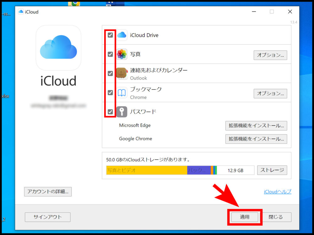 Select items window of iCloud for Windows